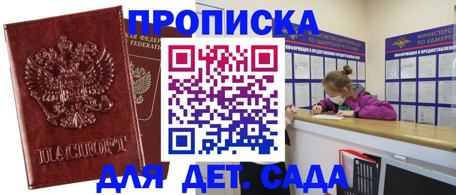 миграционный учет в Ивантеевке