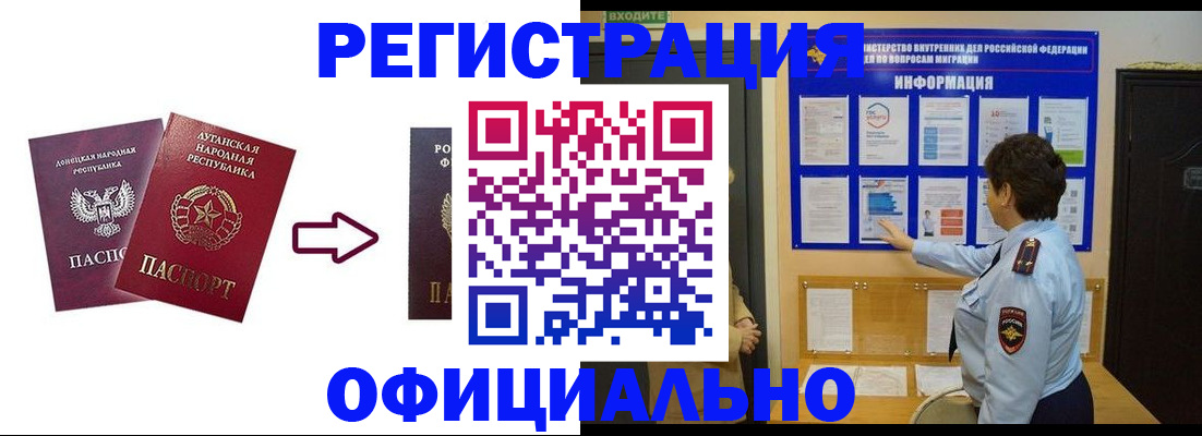 где прописаться в Ивантеевке