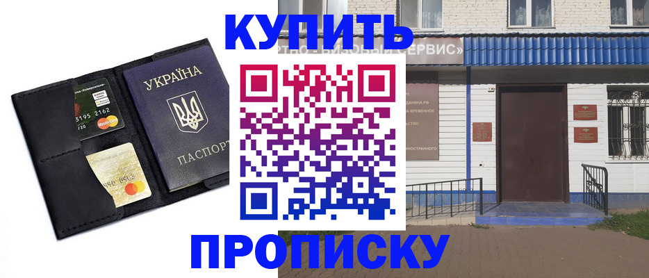 прописка иностранных граждан в Ивантеевке